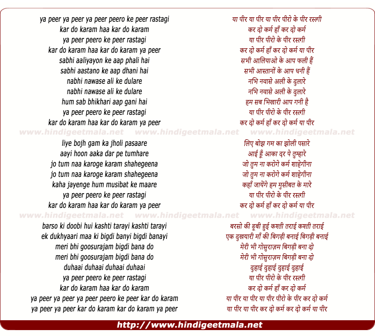 lyrics of song Phir Kar Do Karam