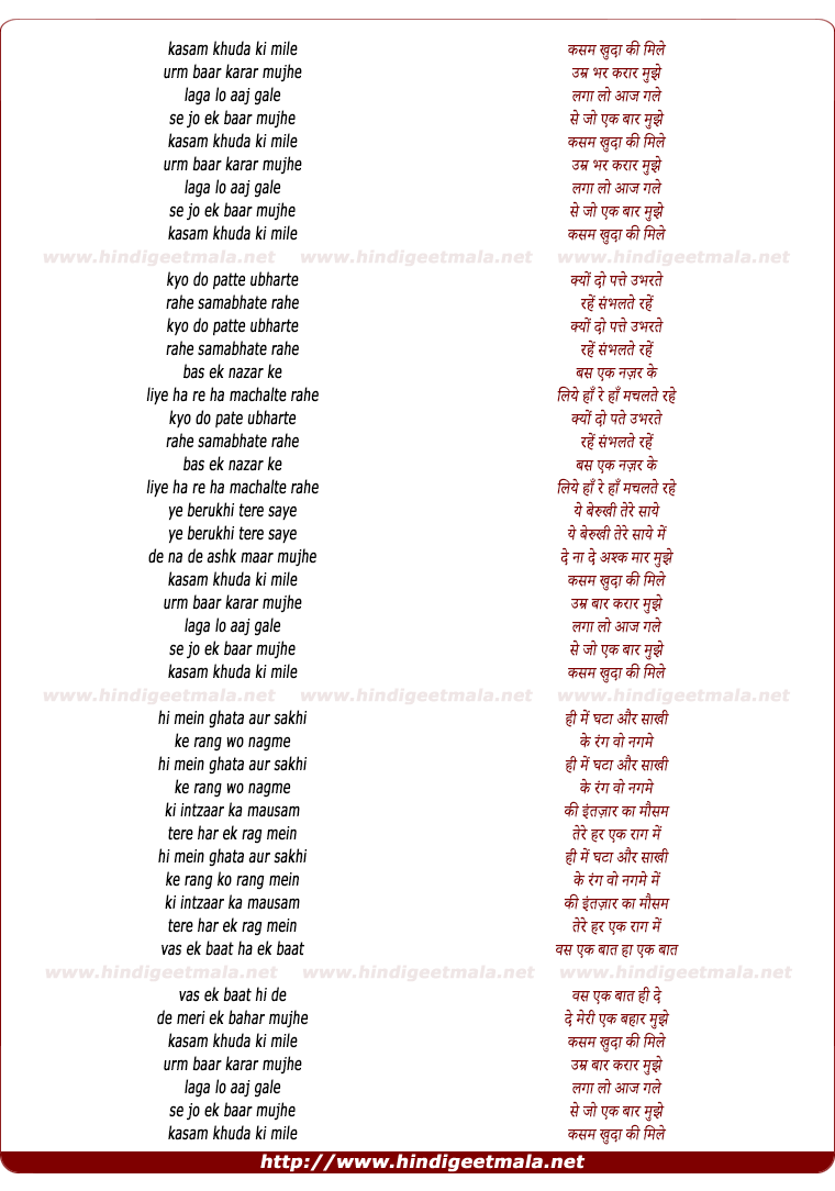 lyrics of song Kasam Khuda Ki Mile (Female)