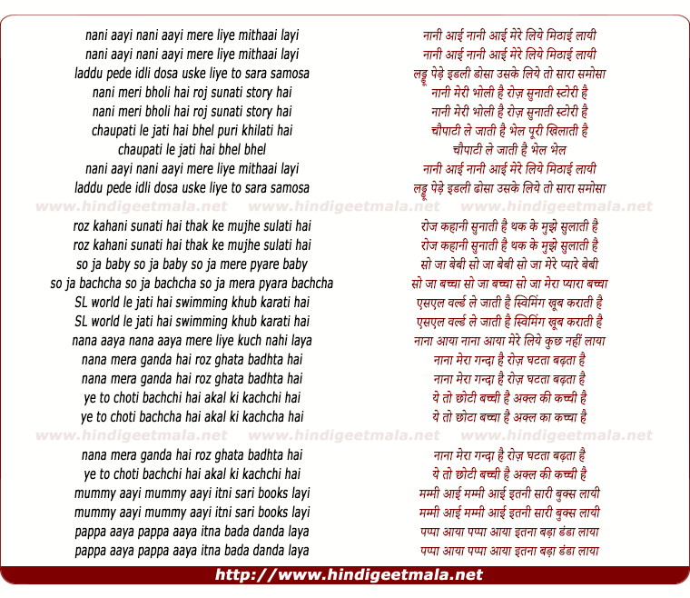 lyrics of song Nani Aayi Nani Aayi