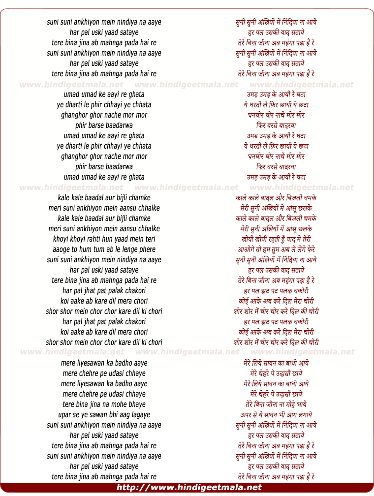 lyrics of song Suni Suni Ankhiyon Me