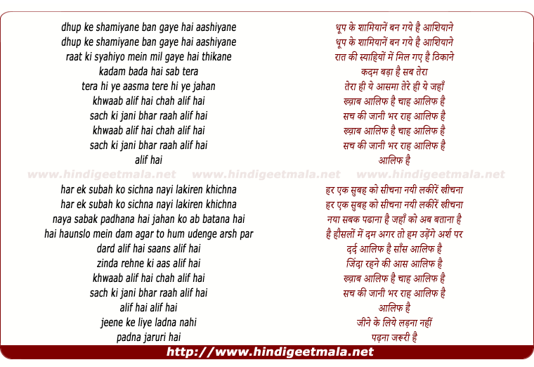 lyrics of song Dard Alif Hai