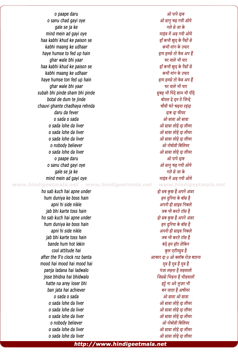 lyrics of song Lohe Da Liver