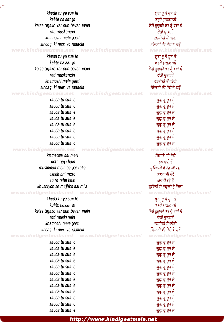 lyrics of song Khuda Tu Yeh Sun Le