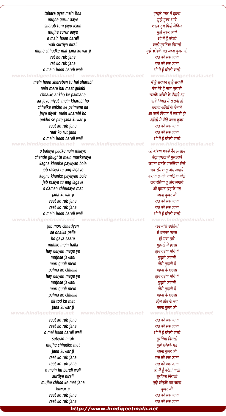 lyrics of song Tumhare Pyar Me (Mai Hu Bareliwali)