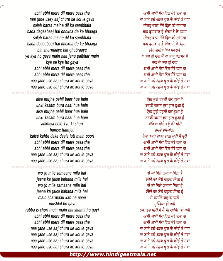 lyrics of song Abhi Abhi Mera Dil Mere Paas Tha