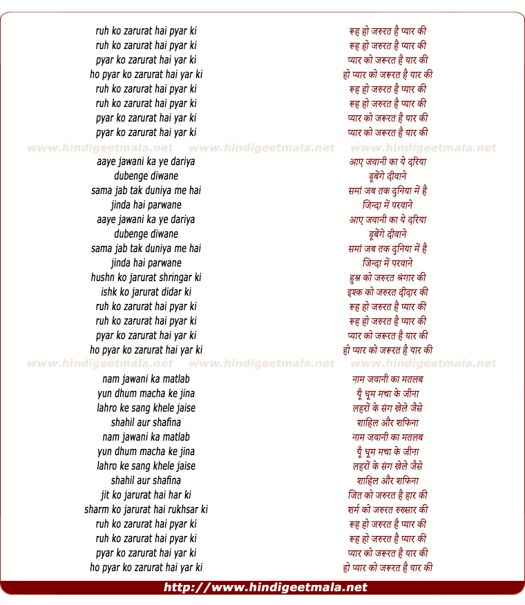lyrics of song Rooh Ko Zaroorat Hai Pyar Ki
