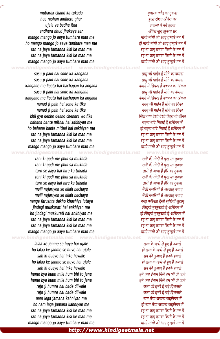 lyrics of song Maango Maango Jo Aaye Tumhare Man Me