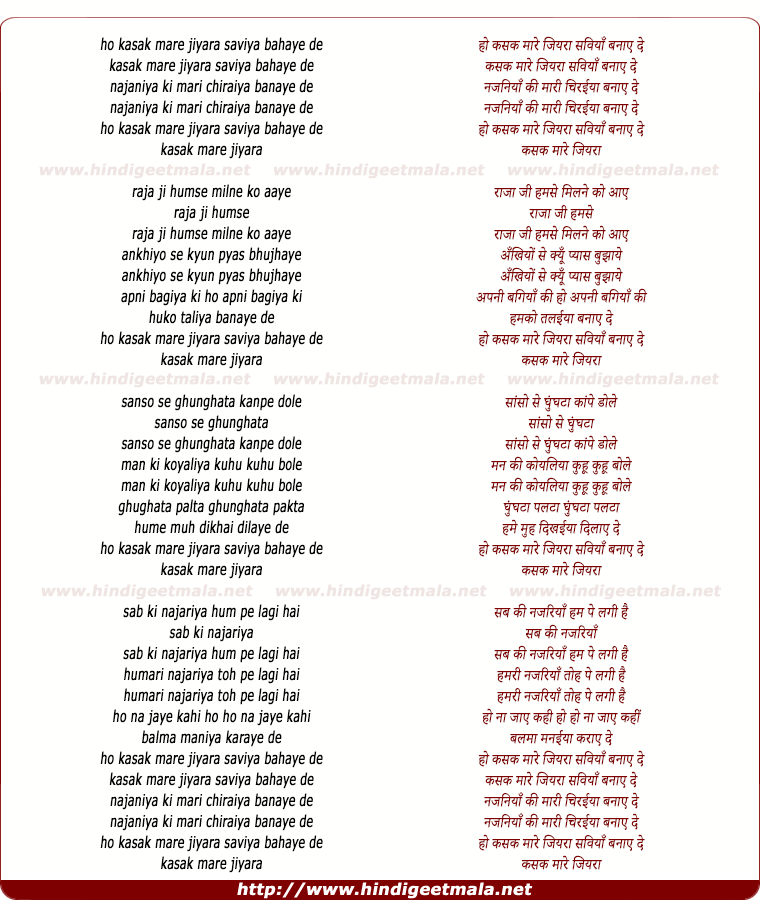 lyrics of song Kasak Maare Jiyara