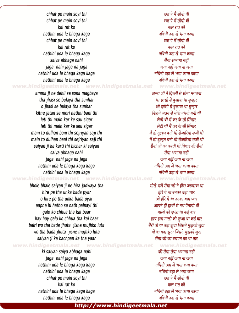 lyrics of song Chhat Pe Main Soyi Thi (Nathni Uda Le Bhaaga Kaaga)