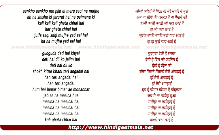 lyrics of song Aankhon Aankhon Me Pila Di Mere Saqi Ne