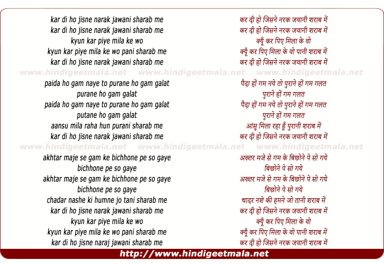 lyrics of song Kar Di Ho Jisne