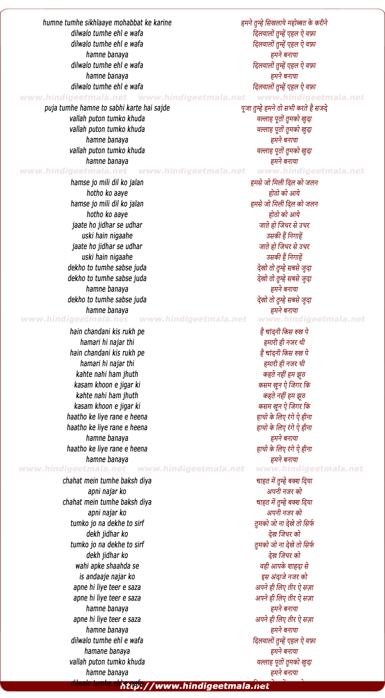 lyrics of song Dilwalo Tumhe Ehl E Wafa