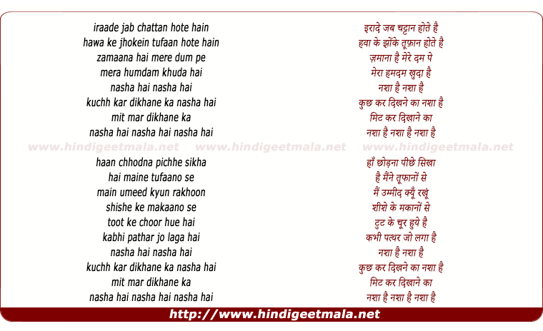 lyrics of song Iraade