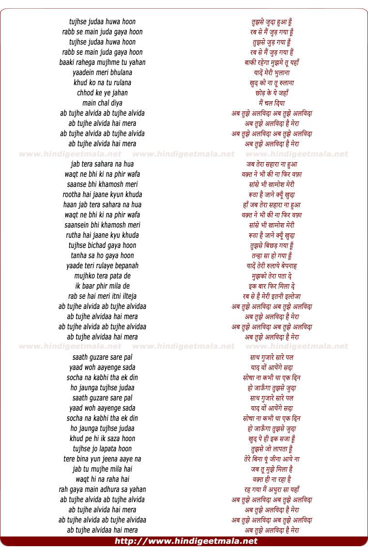 lyrics of song Alvida