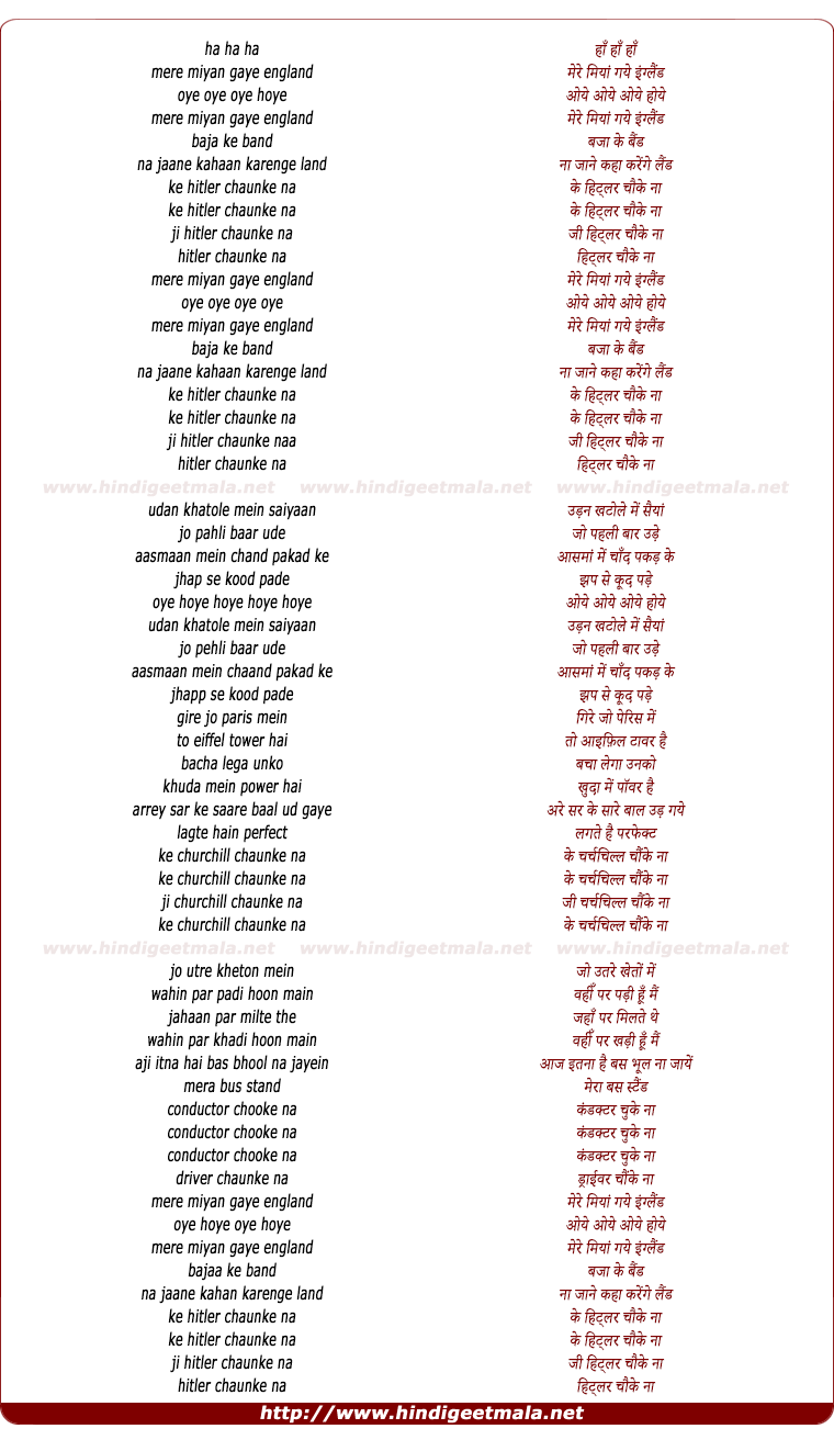 lyrics of song Mere Miyan Gaye England