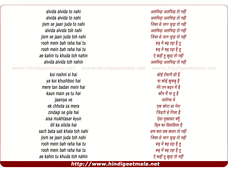 lyrics of song Alvida Alvida To Nahin