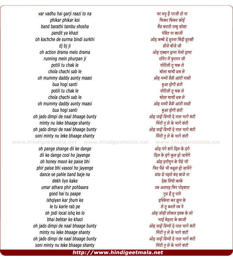 lyrics of song Dimpi De Naal Bhaage Bunty