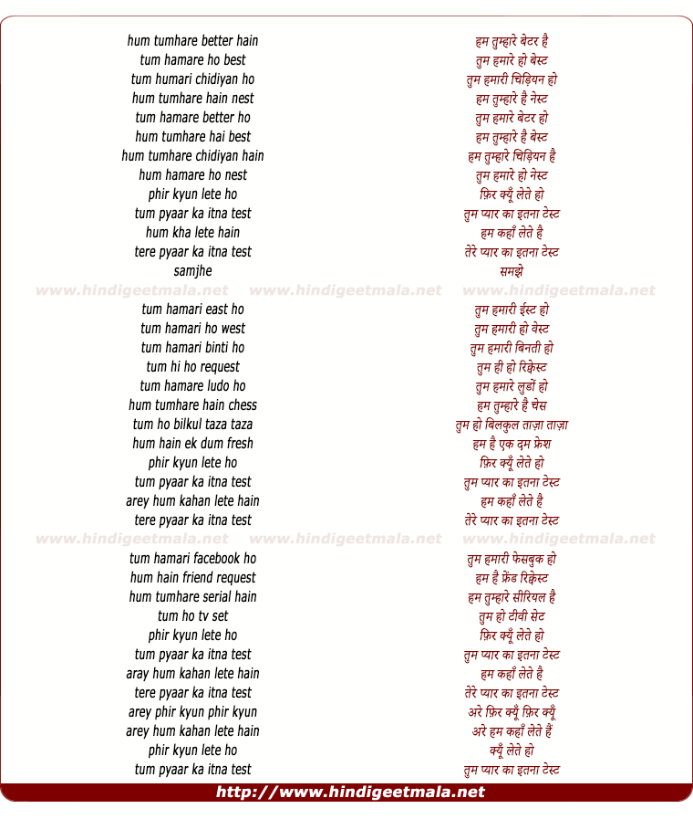 lyrics of song Pyaar Ka Test