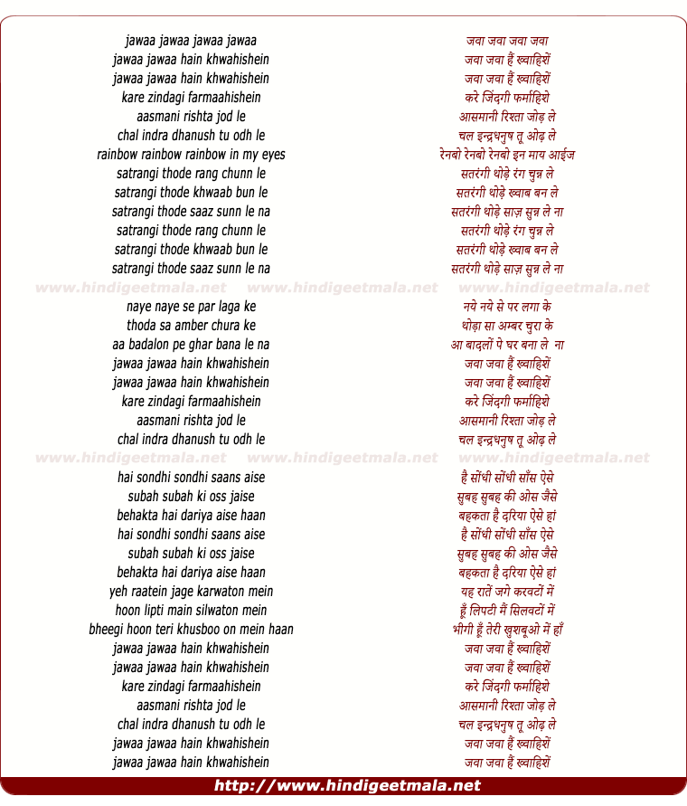 lyrics of song The Rainbow Song